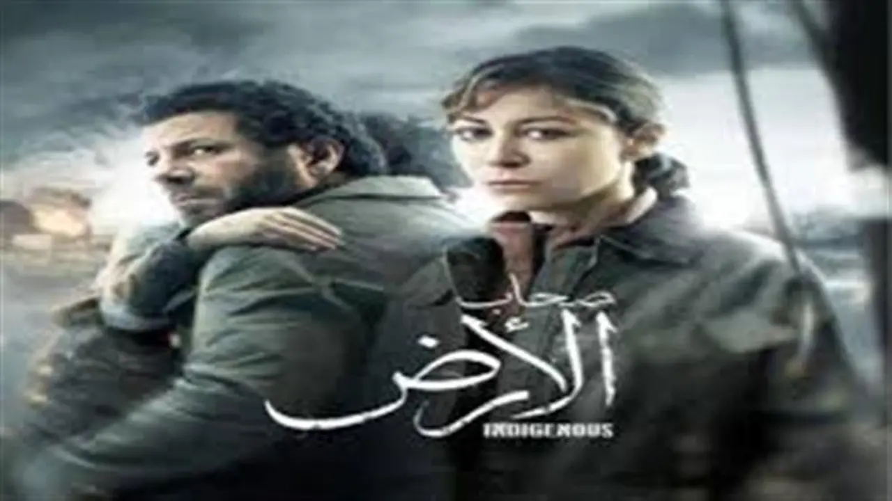 توقيت بث الحلقة 13 من مسلسل صحاب الأرض عبر قناتي DMC والحياة خلال رمضان 2026